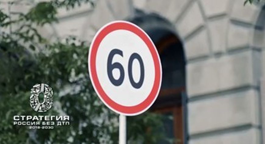 📢Видеовизуальный контент по безопасности дорожного движения в социальных сетях и интернет-изданиях "Пиктограммы"