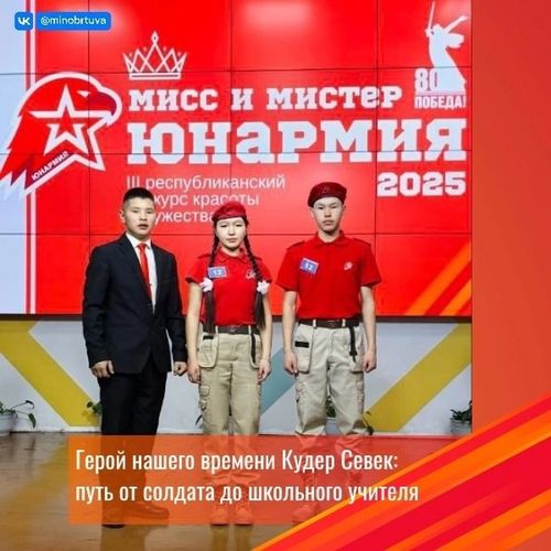 Герой нашего времени: путь от солдата до школьного учителя