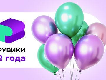 РУВИКИ исполняется 2 года: российская энциклопедия подводит итоги