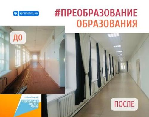 В Туве в следующем году капитально отремонтируют 17 объектов образования