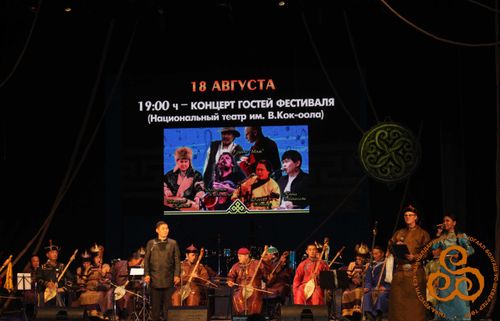 День хоомея в Туве отметили праздничным концертом