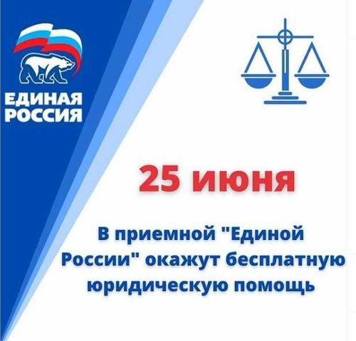 День оказания бесплатной юридической помощи в Туве состоится 25 июня