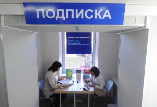 Почта России предлагает 30% скидку на подписку