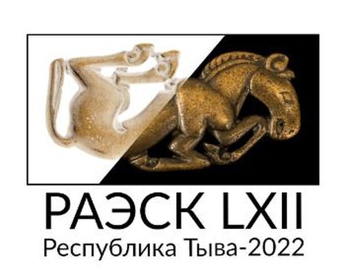 В Туве пройдет Российская археолого-этнографическая студенческая конференция