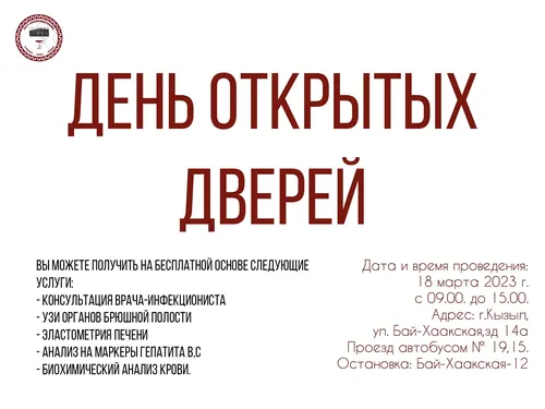 В Инфекционной больнице РТ пройдёт день открытых дверей