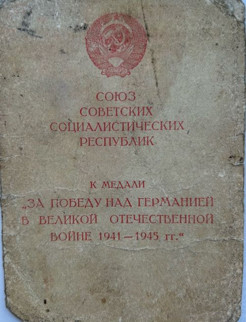 В Монгун-Тайгинском районе создана электронная книга памяти к 80-летию Победы в Великой Отечественной войне