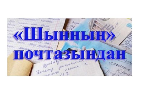 Эптиг болгаш амданныг