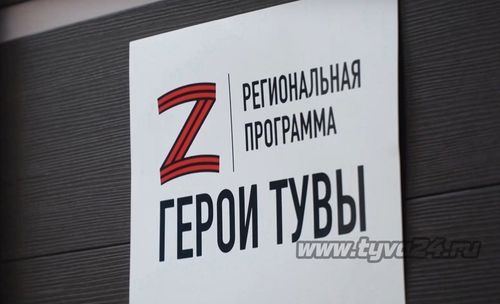 Собеседование с экспертами кадровой программы «Герои Тувы» действующие бойцы проходят онлайн