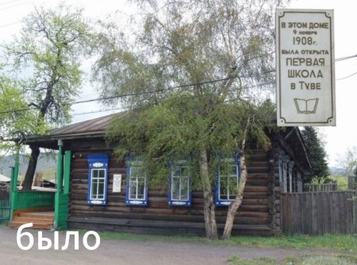 Завершилась реконструкция здания первой школы Тувы