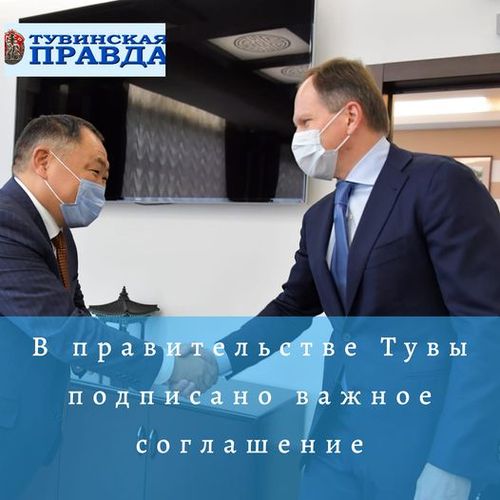 ВЛАСТИ ТУВЫ СОГЛАСОВАЛИ С ЧАСТНЫМ ИНВЕСТОРОМ ПЛАН ЭЛЕКТРИФИКАЦИИ ТОДЖИ