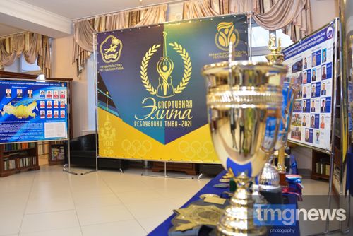 В Туве прошла ежегодная торжественная церемония «Спортивной элиты Республики Тыва»