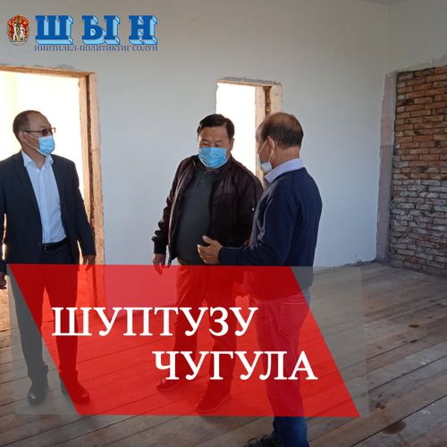 БИИ-ХЕМГЕ СУРГАКЧЫЛААШКЫН