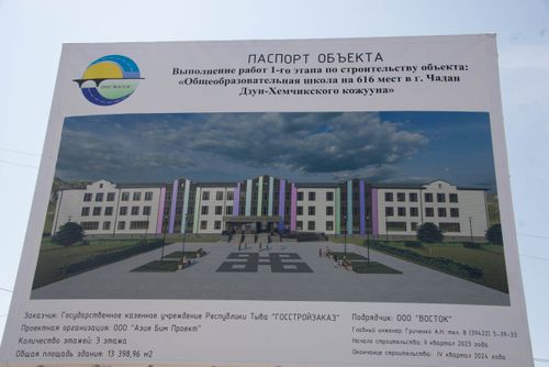 Чадаанада чаа школа