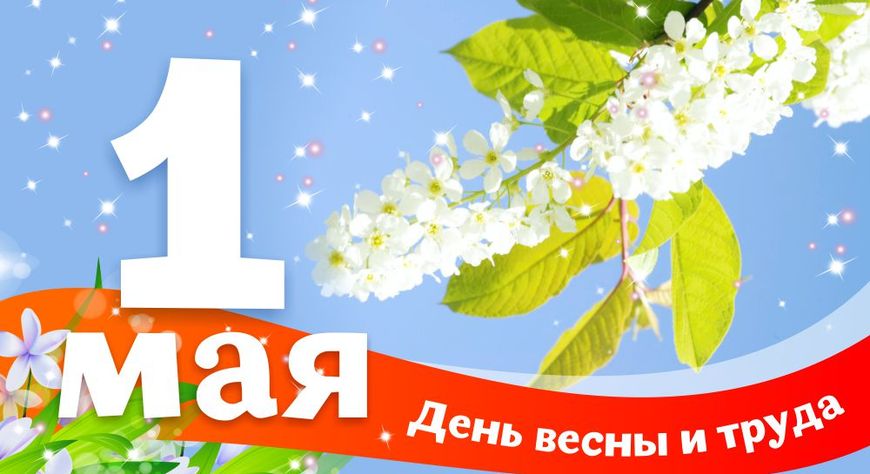 Программа празднования 1 мая в Кызыле