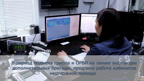 Работа в период гриппа и ОРВИ