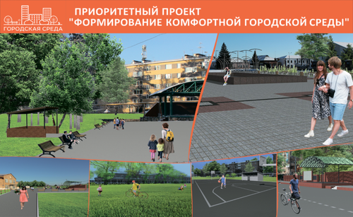 Жители Тувы выберут лучшие городские пространства с 26 апреля по 30 мая