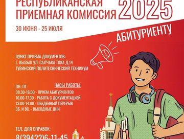 Приёмная кампания в вузы и сузы в 2025 году началась с 20 июня