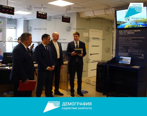 Жители Тувы в "информационном киоске" могут узнать о вакансиях "Енисейской Сибири"