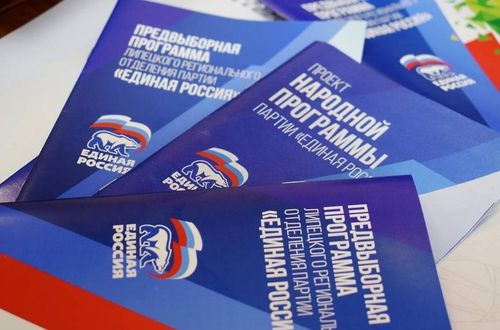"Единая Россия" подготовила изменения в народную программу
