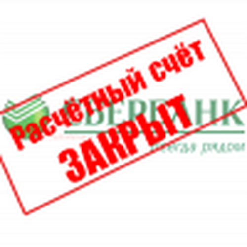 Обращение директоров государственных учреждений