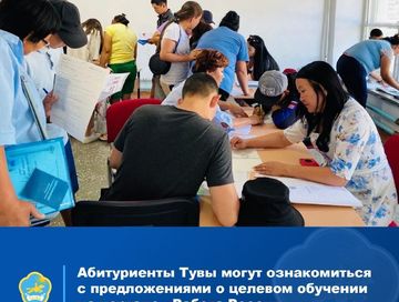 На портале «Работа России» будущие студенты могут ознакомиться с актуальными предложениями работодателей