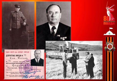 Фронтовик и руководитель