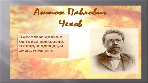 XI Международный литературный фестиваль «Чеховская осень-2020» ждет Вас, друзья!