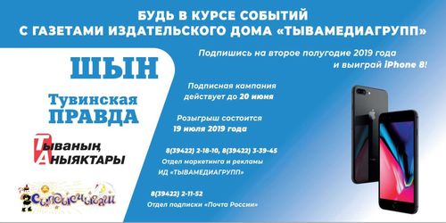 Медиахолдинг «Тывамедиагрупп» выходит на Арбат! 