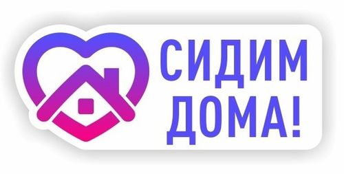 ЭПИДСИТУАЦИЯ НА 3 АПРЕЛЯ