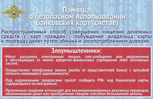 Завладел кодовым словом и оформил на свою жертву кредит
