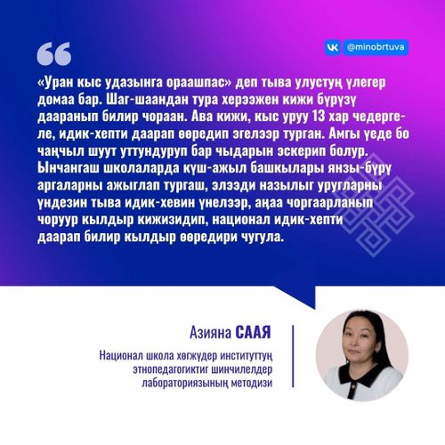 Шыва тонну даарап өөредириниң аргалары